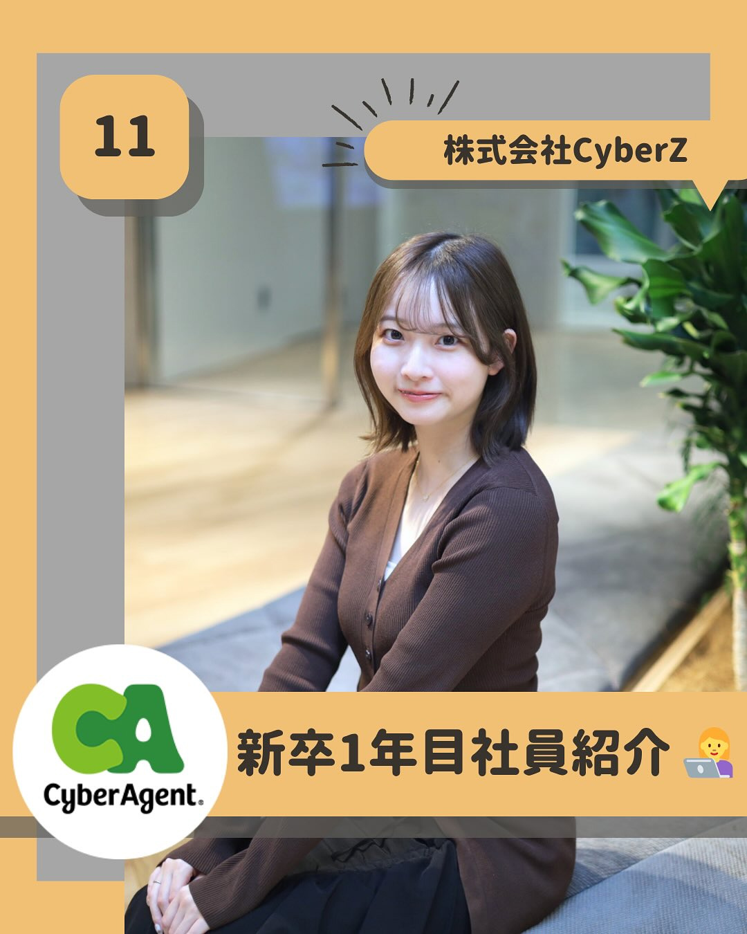 SEMコンサルタント