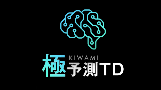 極予測TDロゴ